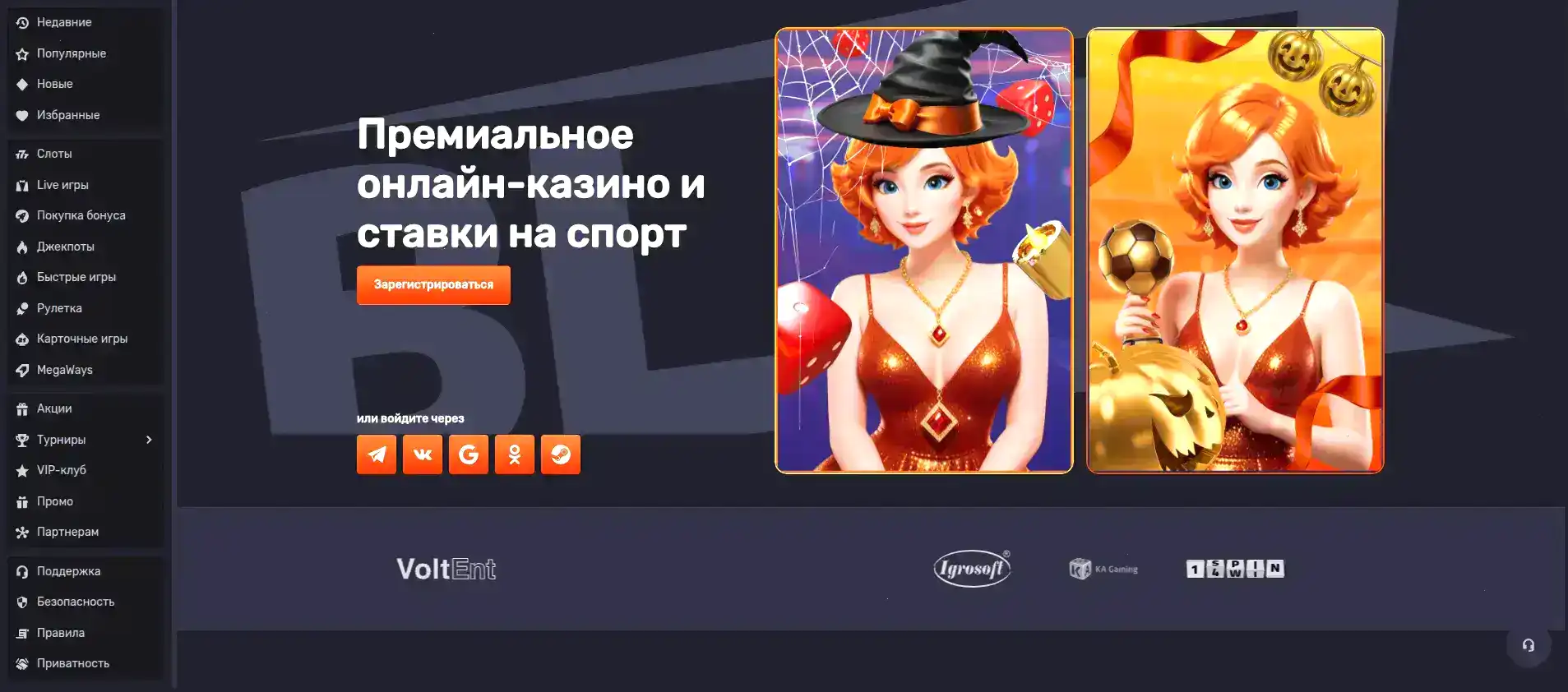 Вай казино - игровой зал и азартные автоматы